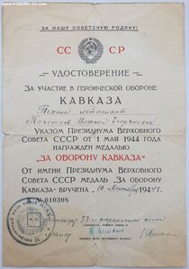 Кавказ 33-й пограничный полк войск НКВД