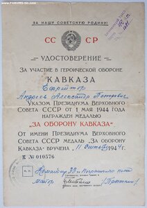 Кавказ 33-й пограничный полк войск НКВД