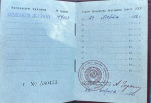 ОЛ 197.ххх + документ