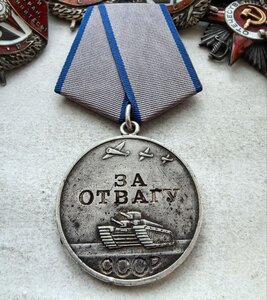 Отвага 587561