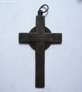 Наперсный крест 1812 г.
