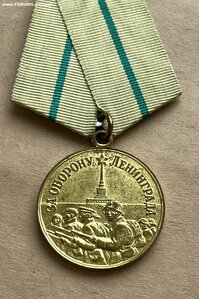 За оборону Ленинграда военкомат