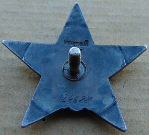 КЗ №124688.