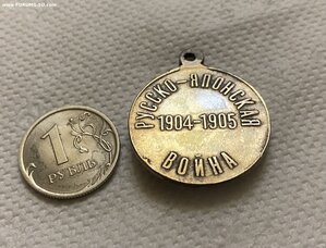 РУССКО-ЯПОНСКАЯ война (28 мм.!)____ накладной КК____ РЕДКАЯ