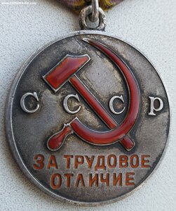 Трудовое отличие № 74.057