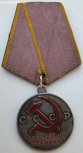 Трудовое отличие № 74.057