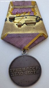 Трудовое отличие № 74.057