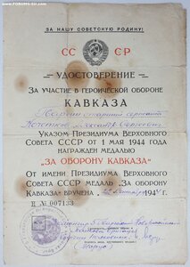 Кавказ на повара 5-я гв. танковая бригада Подпись Морус И.М.