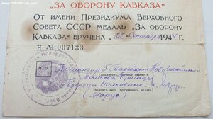Кавказ на повара 5-я гв. танковая бригада Подпись Морус И.М.