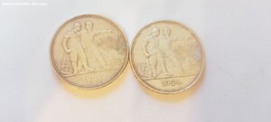 Рубли 1924г. 2 шт.