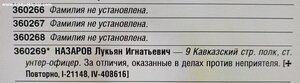 ГК IVст. №360266 (Состояние)