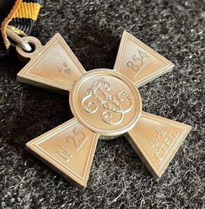 "Знак отличия Георгиевский Крест 4 ст."  № 25 *** c уд-нием