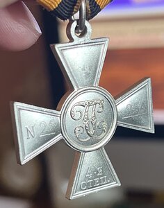 "Знак отличия Георгиевский Крест 4 ст."  № 25 *** c уд-нием