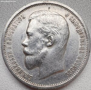 50 коп 1912 эб