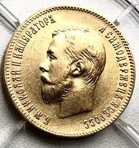 10 руб 1902 АР