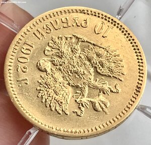 10 руб 1902 АР