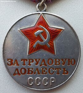 Трудовая доблесть № 34.670