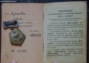 МГ 148-я тыс. на доке