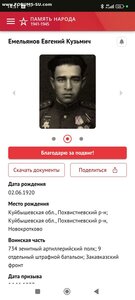Кавказы на мужа и жену