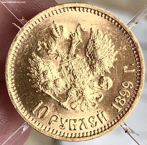 10 рублей 1899