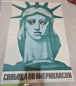 Плакат- "СВОБОДА ПО АМЕРИКАНСКИ"  84Х46 см.