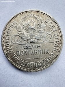 50 копеек 1927 года 2 шт