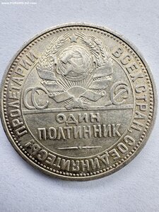 50 копеек 1927 года 2 шт