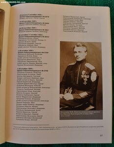 Награды и знаки белых армий и правительств 1917-1922гг.