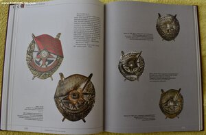 Книга Орден Красного Знамени, Дуров. Стрекалов.