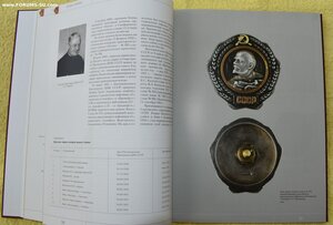 Книга Орден Ленина. Орден Сталина, Дуров В.А.