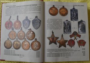 Каталог Аверс 8.