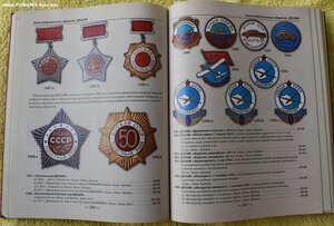 Каталог Аверс 8.