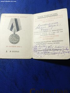 За освобождение Белграда