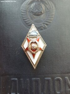 Ромб Военный институт-2 тип, + диплом.