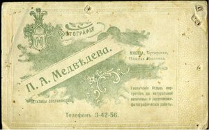 Русская Армия