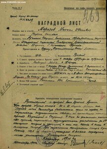 ОВ-2 № 237 тыс.  на адьютанта