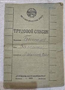 КОНКУРC НА ЛУЧШYЮ CТРОЙKУ  1928 -  СОХРАН- R