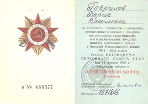 ОВ-1-юб. № 1971*** + ДОК