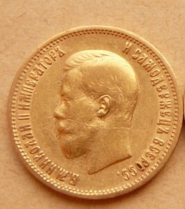 10 рублей 1899 АГ