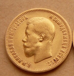10 рублей 1899 АГ