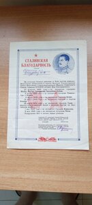 Грамота.