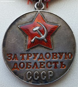 Трудовая доблесть № 37.245