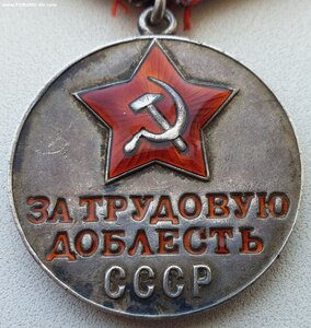 Трудовая доблесть № 37.245