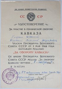 Кавказ 8-й отдельный авиаполк ГВФ