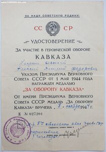 Кавказ 8-й отдельный авиаполк ГВФ