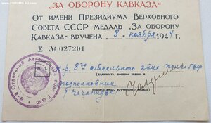 Кавказ 8-й отдельный авиаполк ГВФ