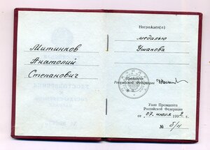 Ушаков с док. Соловецкие юнги. Сохран!