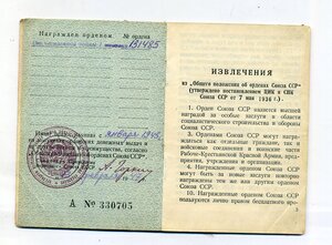 ОВ1 131 тыс с доком. ЧФ, морпех, СМЕРШ