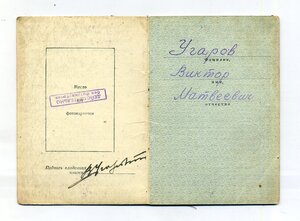 ОВ1 131 тыс с доком. ЧФ, морпех, СМЕРШ