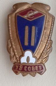 Спартак, Узсовет II место, малый, 25 мм.
